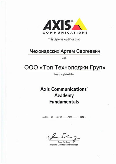 AXIS